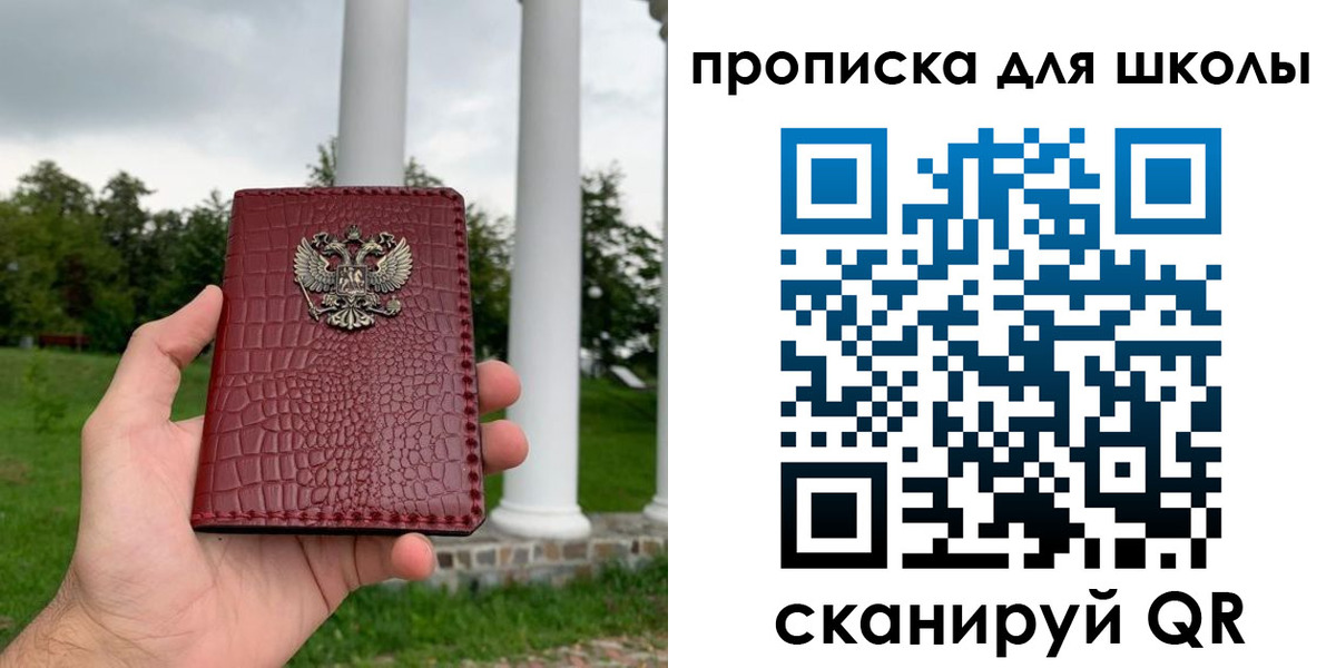 временная регистрация недорого в Калаче-на-Дону