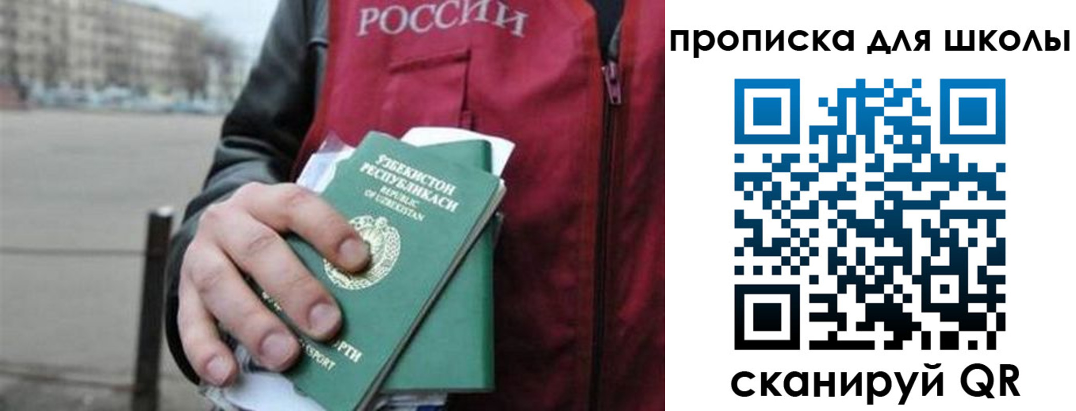 временная регистрация госуслуги в Калаче-на-Дону